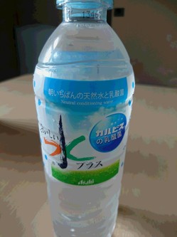 おいしい水プラス