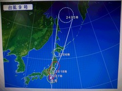 台風