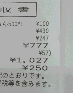 777円