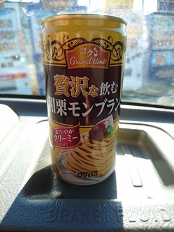 モンブラン　自販機