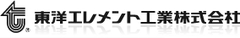 東洋エレメント