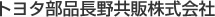 トヨタ共販のサムネイル画像