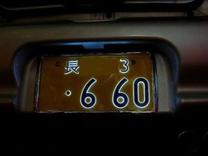 【整備68】字光式ナンバー + ELプレート 取付 その3