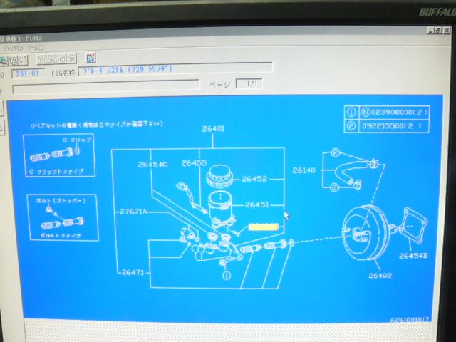 整備147 ﾌﾞﾚｰｷﾏｽﾀｰｼﾘﾝﾀﾞｰ ﾏｽﾀｰﾊﾞｯｸ ﾌﾞﾚｰｷﾌﾞｰｽﾀｰ Oh 4 煮込洗浄 ｶﾞｽｹｯﾄ研究 自動車部品の専門店 中込自動車部品商会