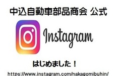 インスタグラム開始のイメージ