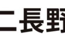 八十二銀行・長野銀行の合併に伴う銀行口座についてのイメージ